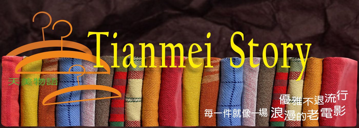 復古風服飾洋裝